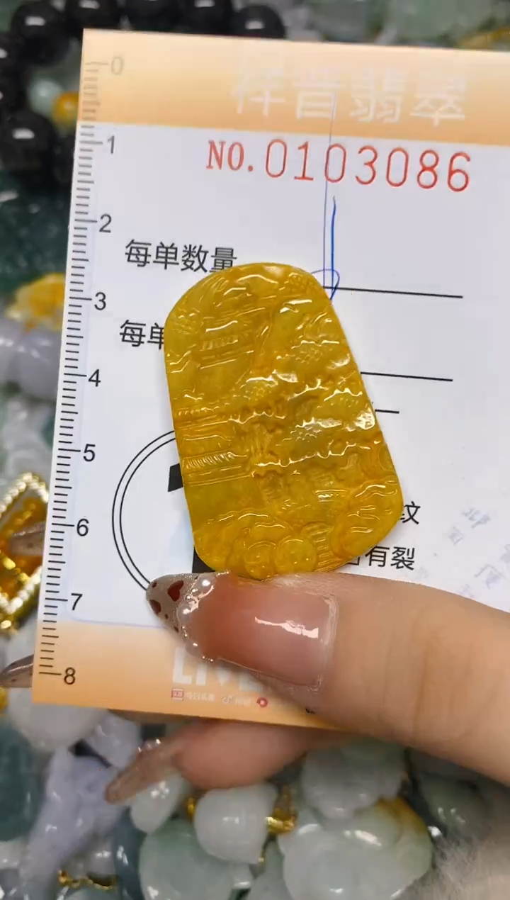 【闪购商品】翡翠颈饰未镶嵌闪购0103086