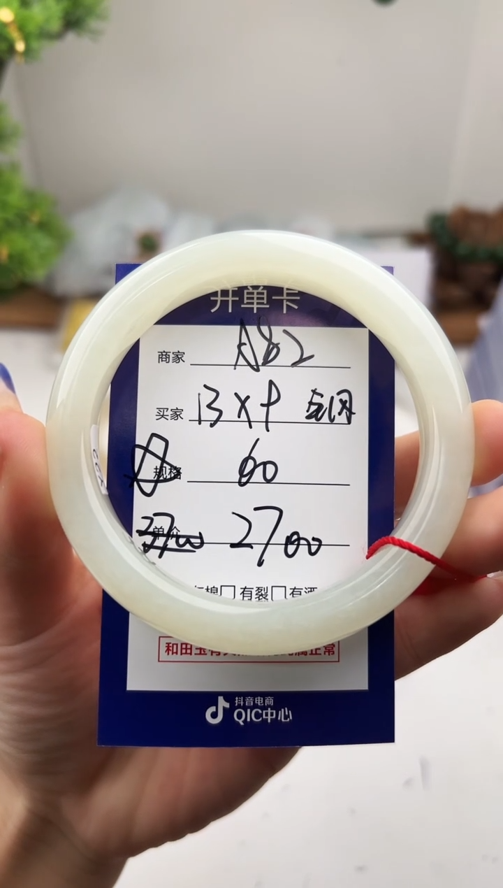 未镶嵌手镯和田玉樱****-微色差A82