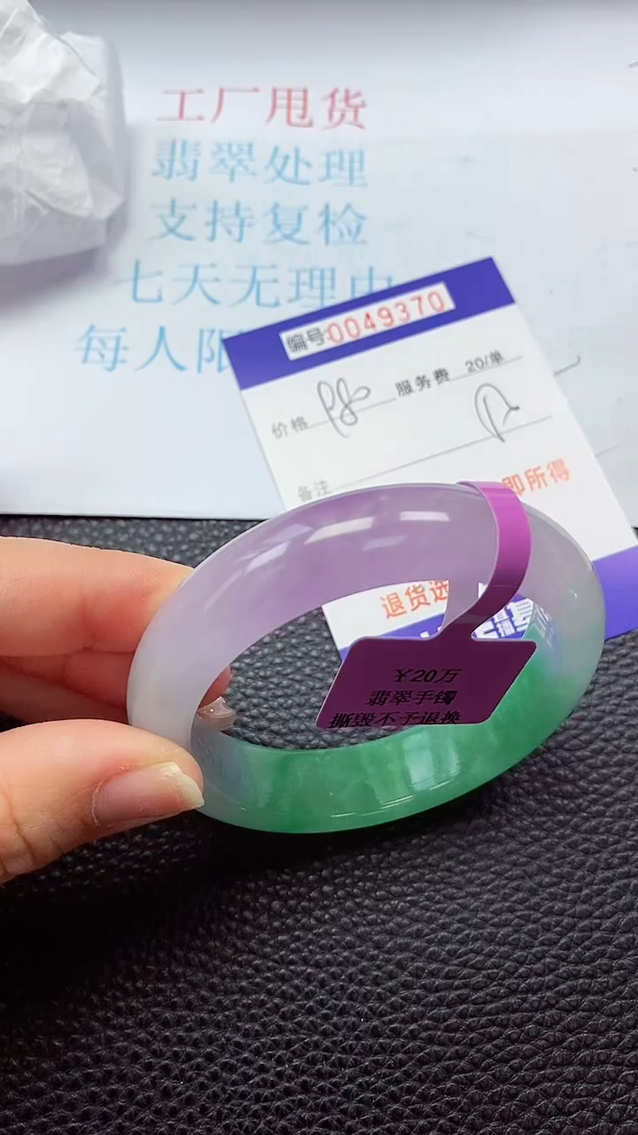 【闪购商品】以实物为准0000049370