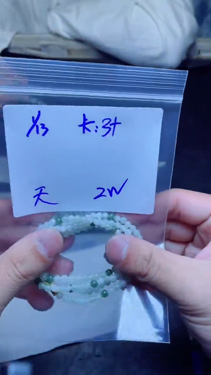 【闪购商品】定制翡翠未镶嵌珠串