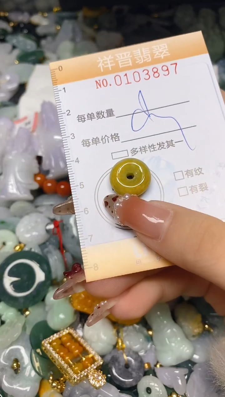 【闪购商品】翡翠颈饰未镶嵌闪购0103897