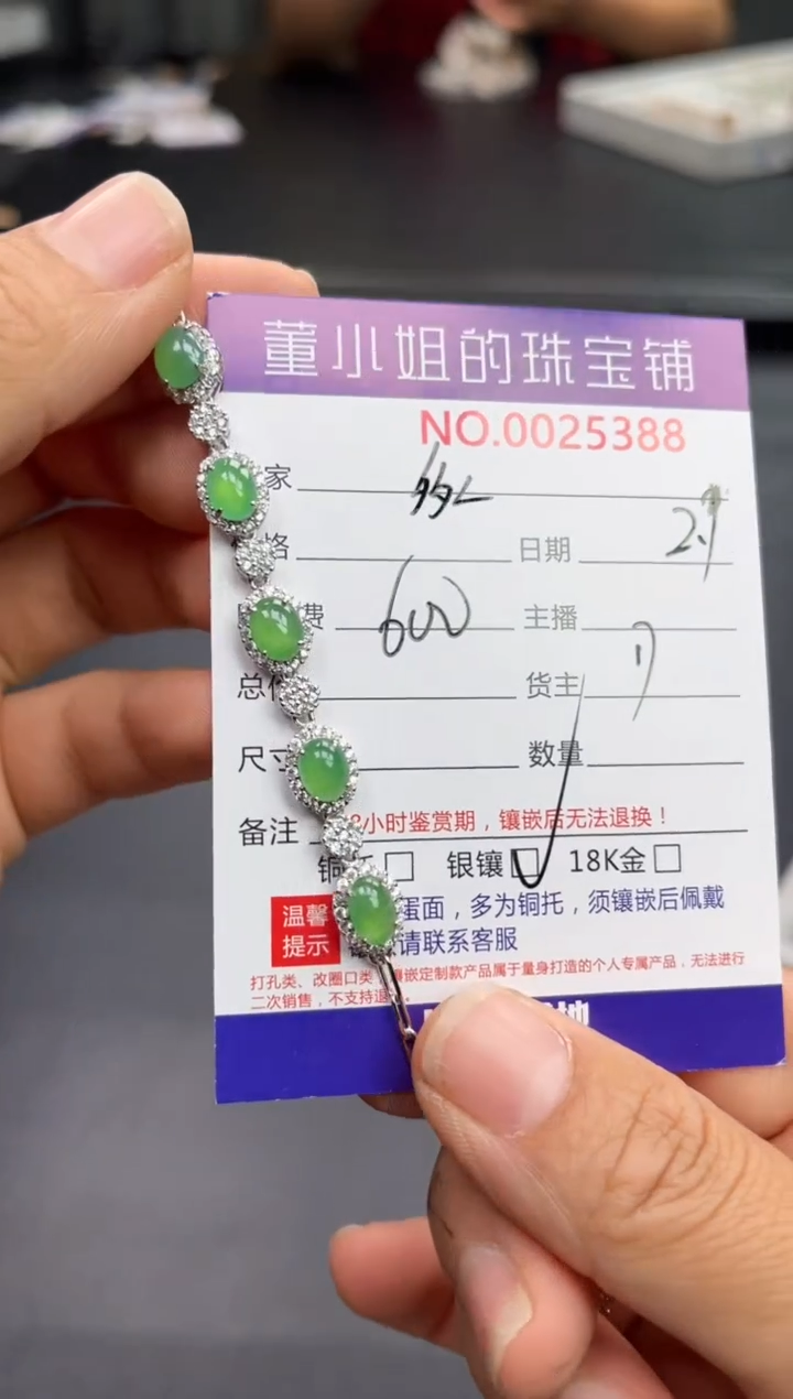 【闪购商品】翡翠手链银S925镶嵌手链