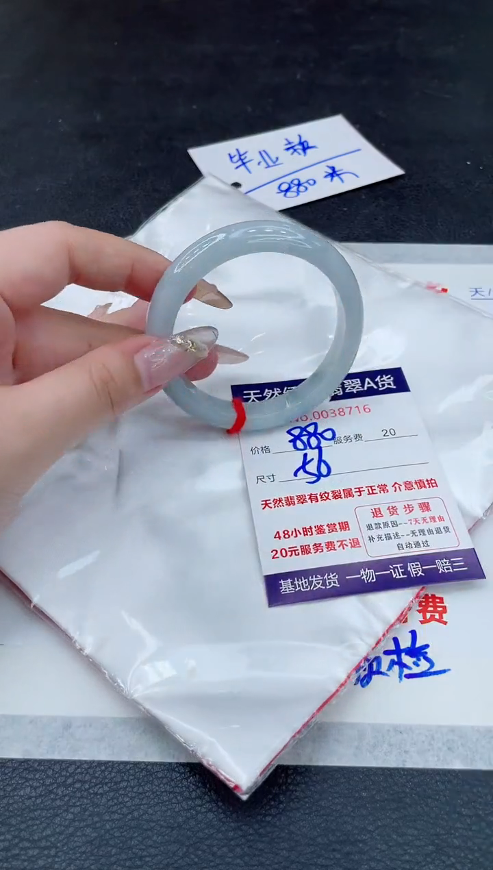 翡翠手镯未镶嵌880.00000