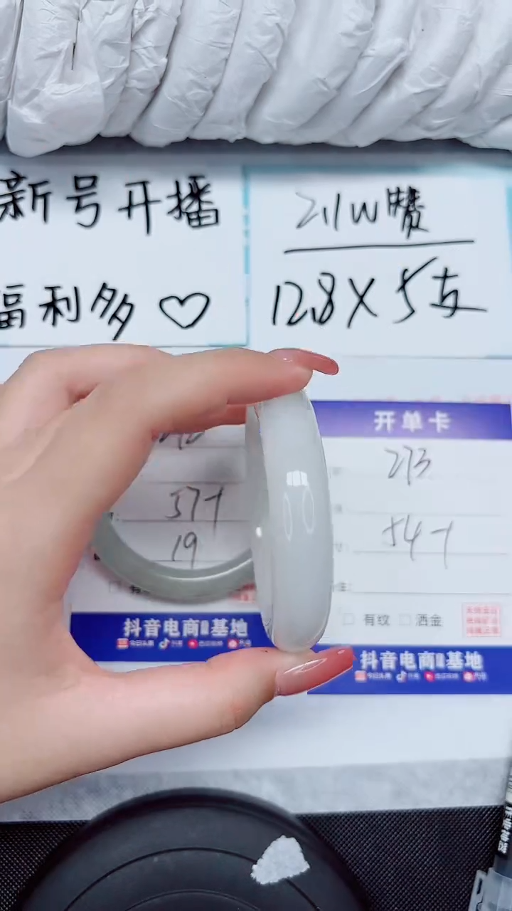 石英质玉手镯未镶嵌273-54