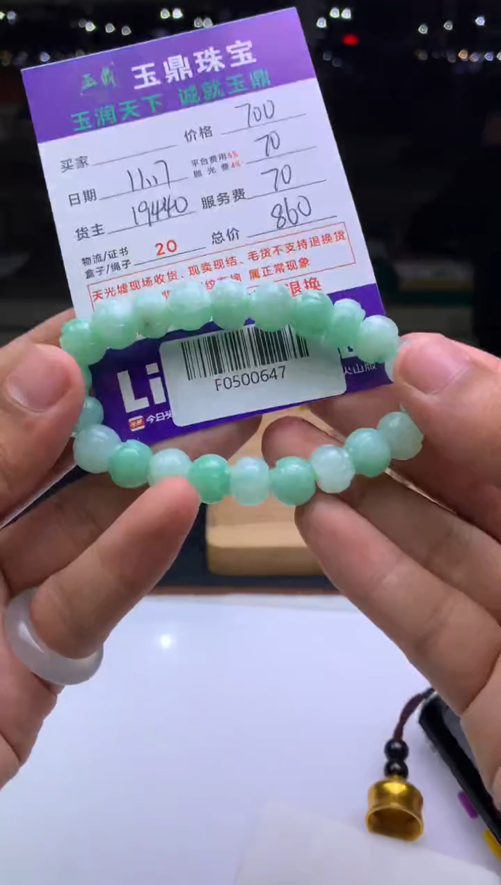未镶嵌定制翡翠J****i  F0500647