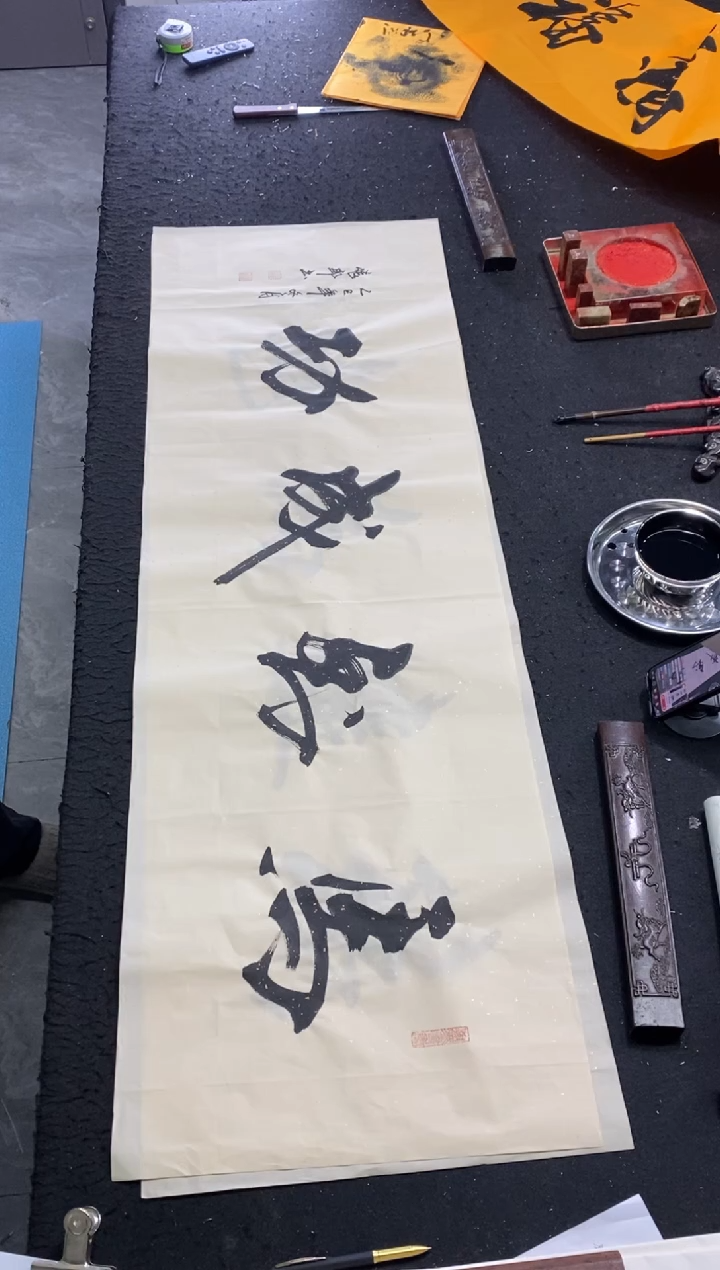 书法（马到成功）150*50