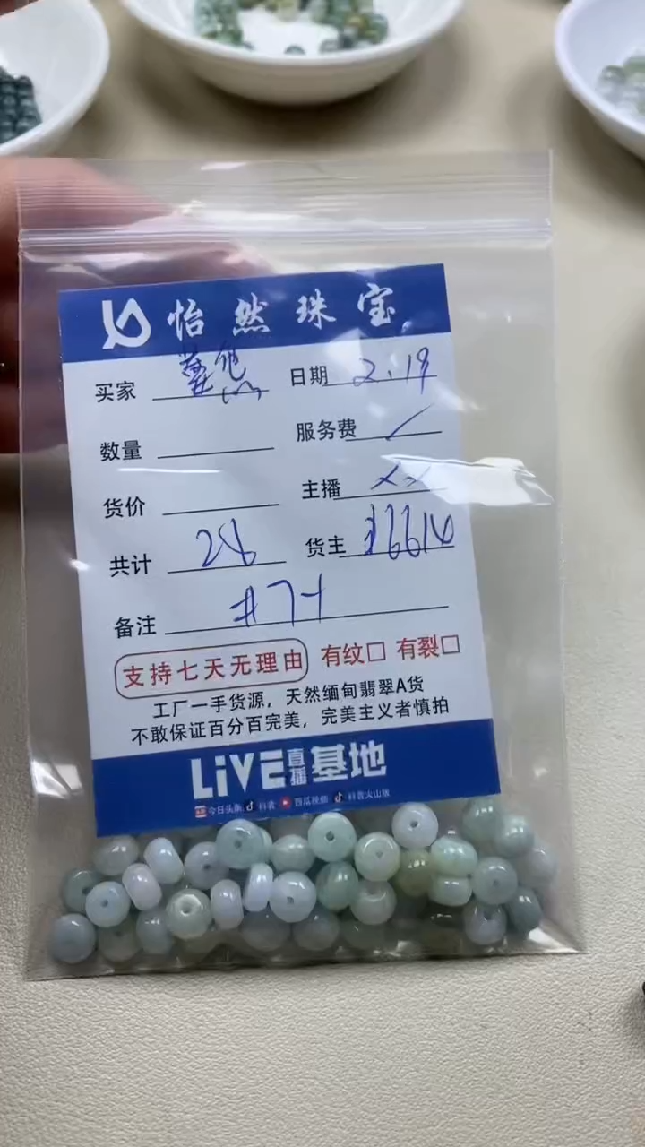 【闪购商品】翡翠手串未镶嵌卡7+（一盘）