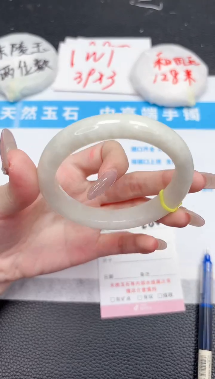 【闪购商品】和田玉手镯未镶嵌286-59.3