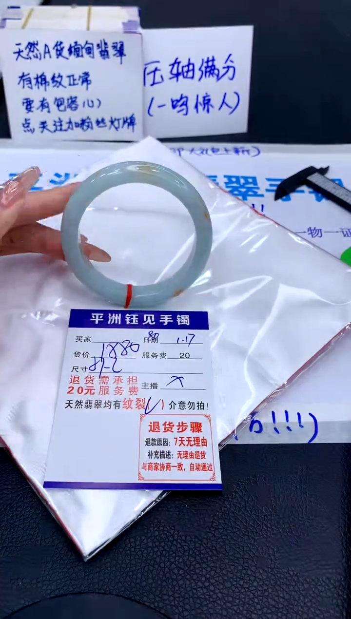 【闪购商品】翡翠手镯未镶嵌1111111111111