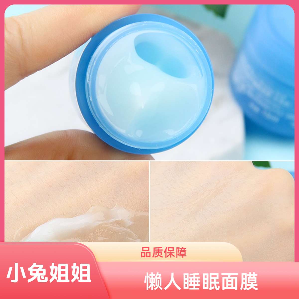 小兰水库补水，睡眠面膜使用，懒人的福星