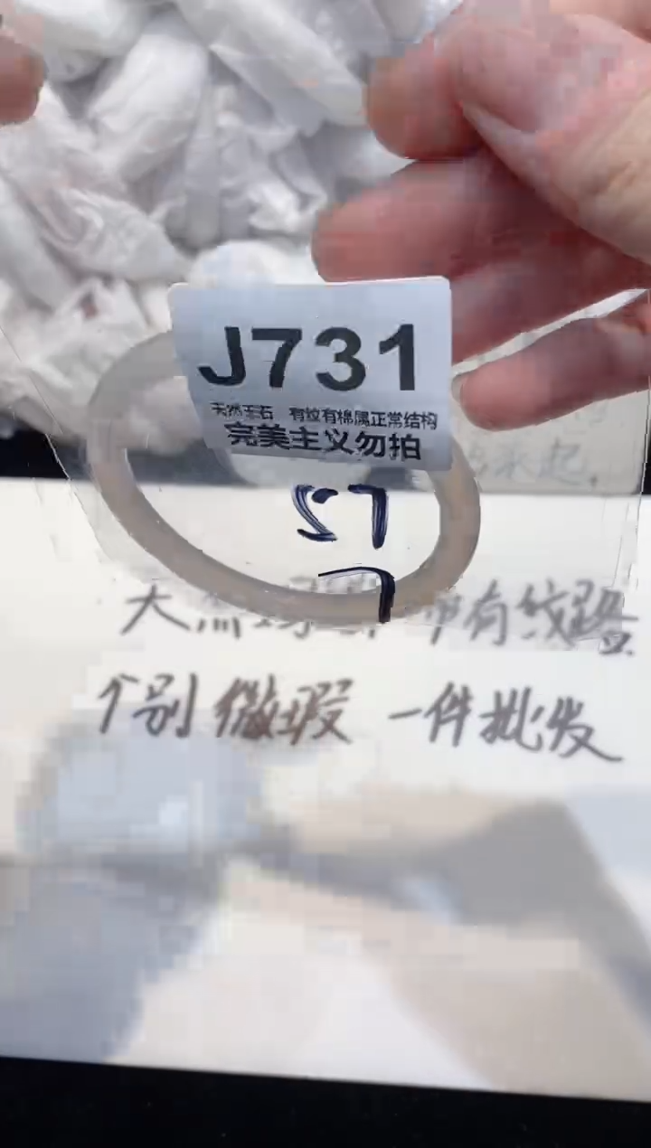 手镯玛瑙/玉髓未镶嵌57