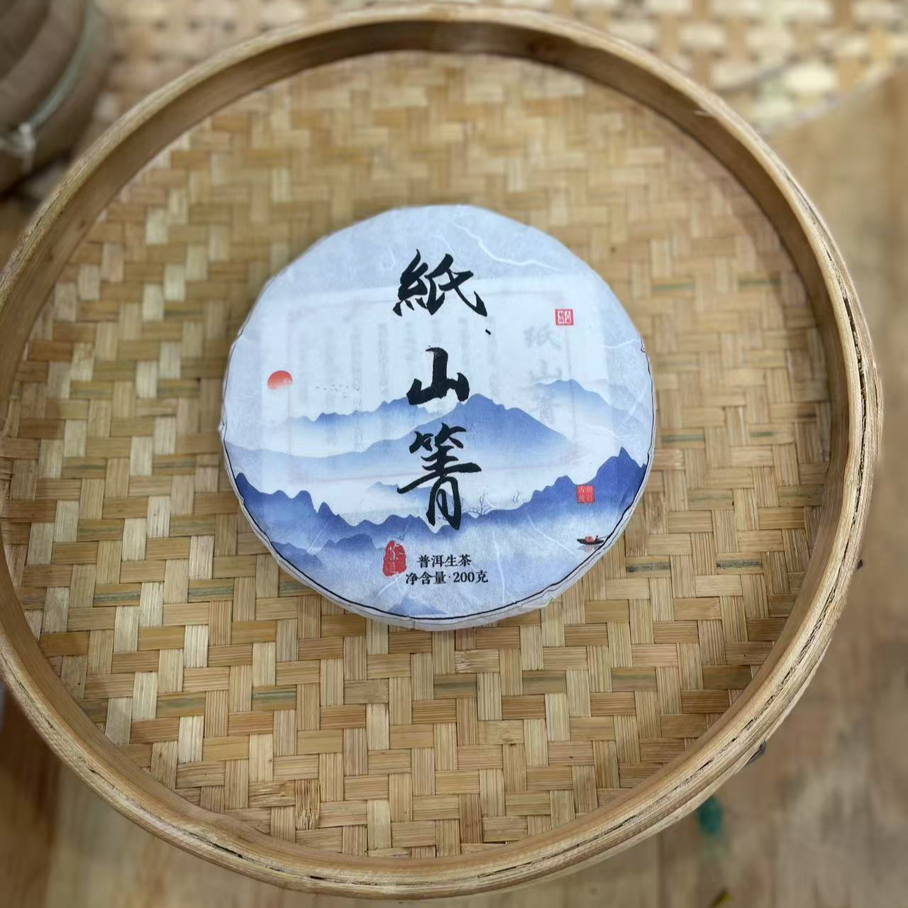 【29号】2025年 纸山箐古树 春 生茶 200克/饼 6月20日