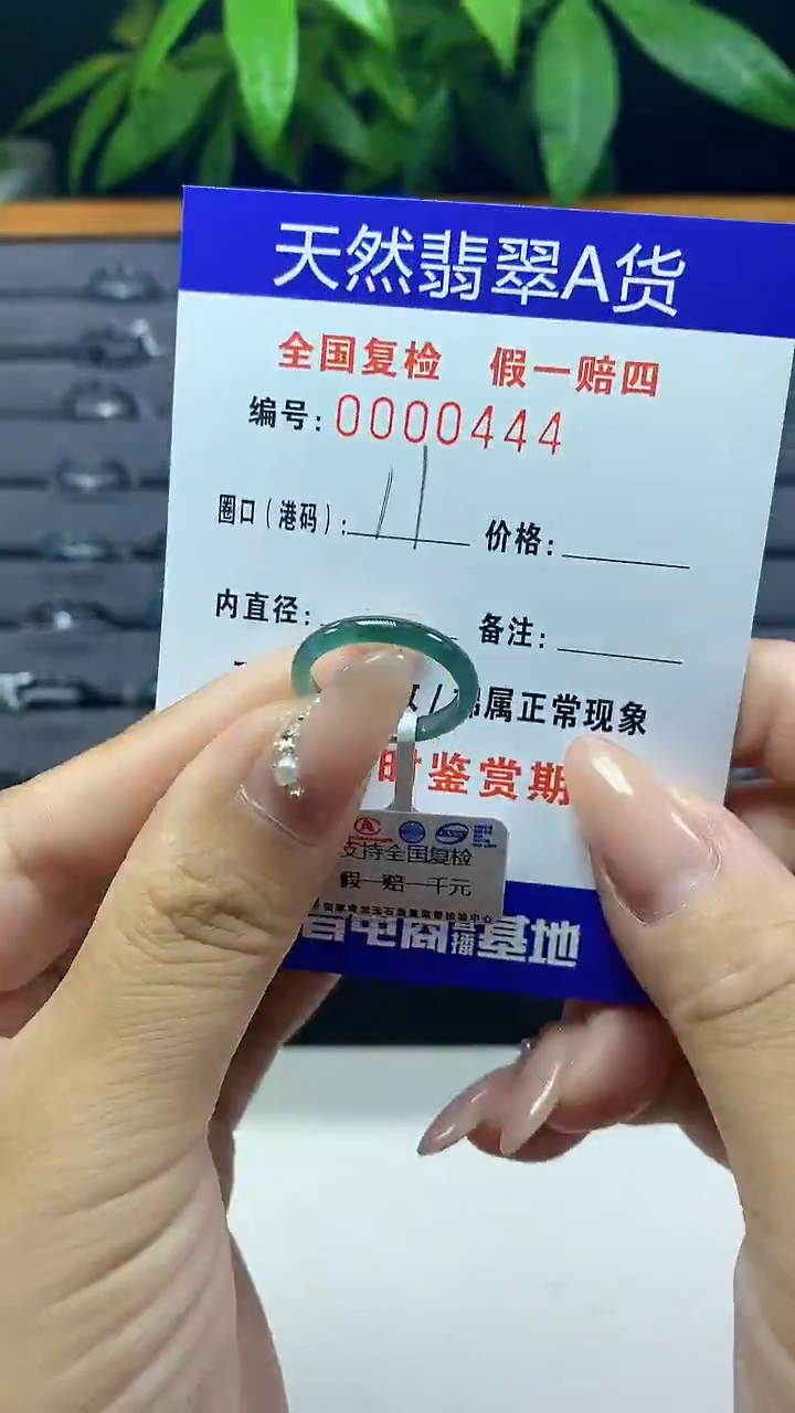 翡翠未镶嵌戒圈天然翡翠A货0444