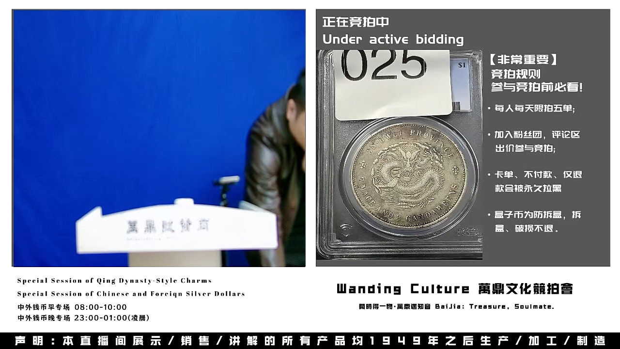 桃**主直播盒子币024