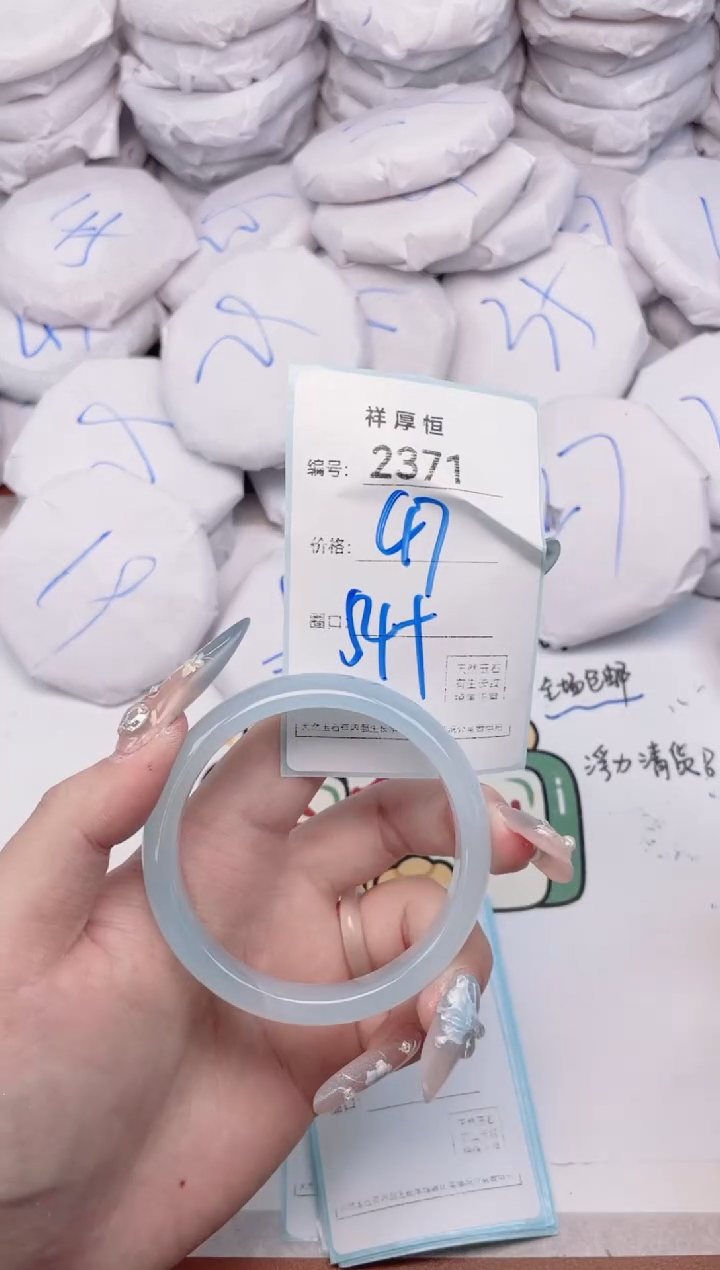 【闪购商品】玛瑙/玉髓手镯未镶嵌2371