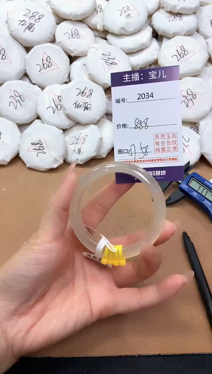 【闪购商品】玛瑙/玉髓手镯未镶嵌2034