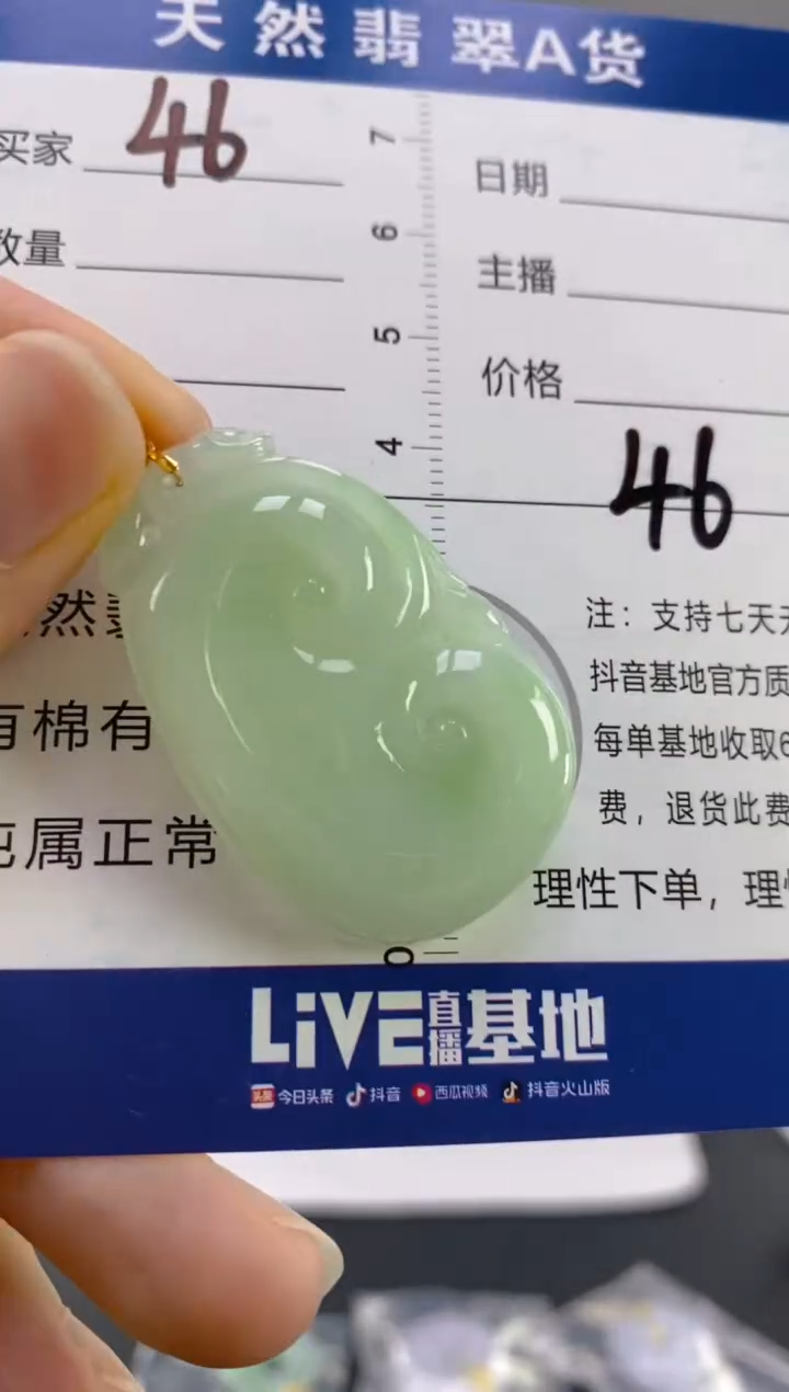 【闪购商品】翡翠颈饰18K金镶嵌天然A货翡翠