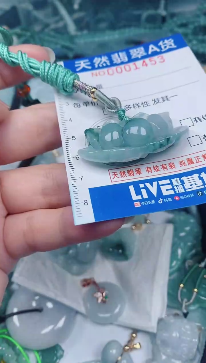 颈饰未镶嵌翡翠00001453