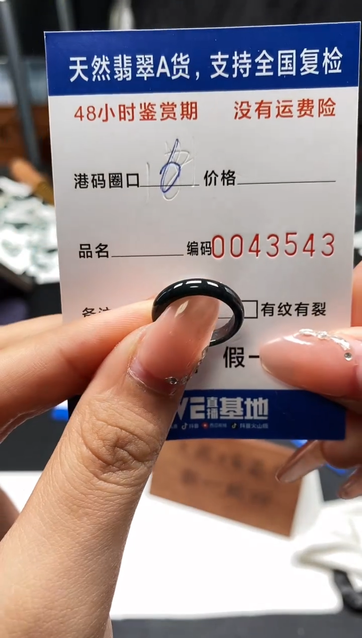 未镶嵌戒指翡翠天然A货翡翠3543