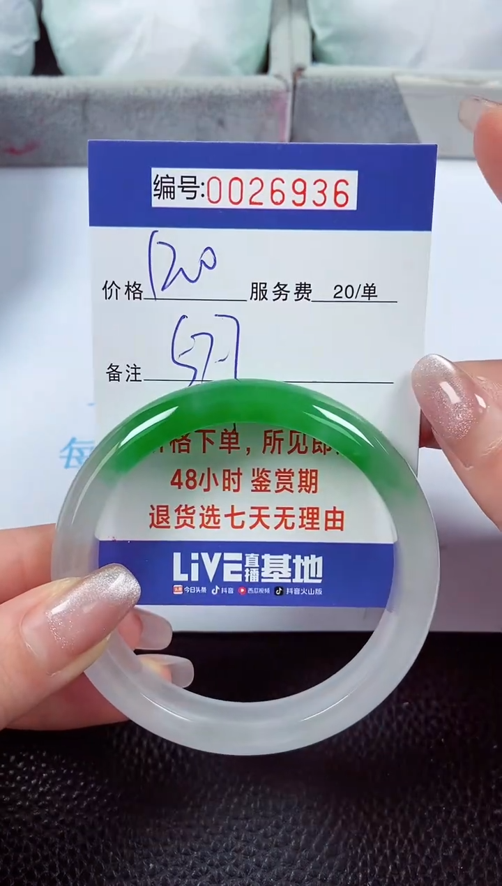 【闪购商品】拍下以实物为准00026936