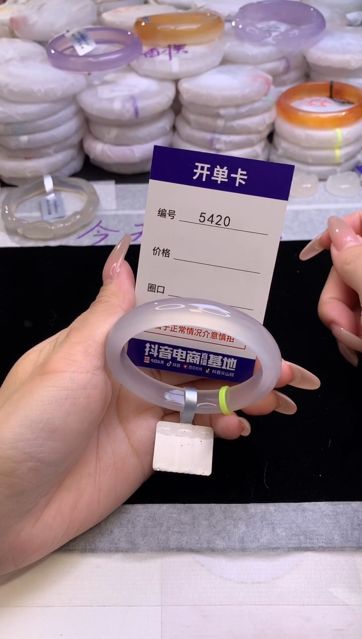 【闪购商品】玛瑙/玉髓手镯未镶嵌5420圈口54-55