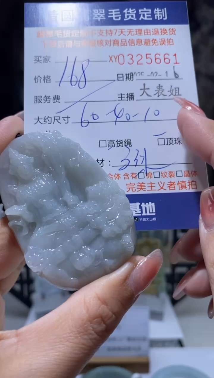 【闪购商品】定制翡翠未镶嵌翡翠325661