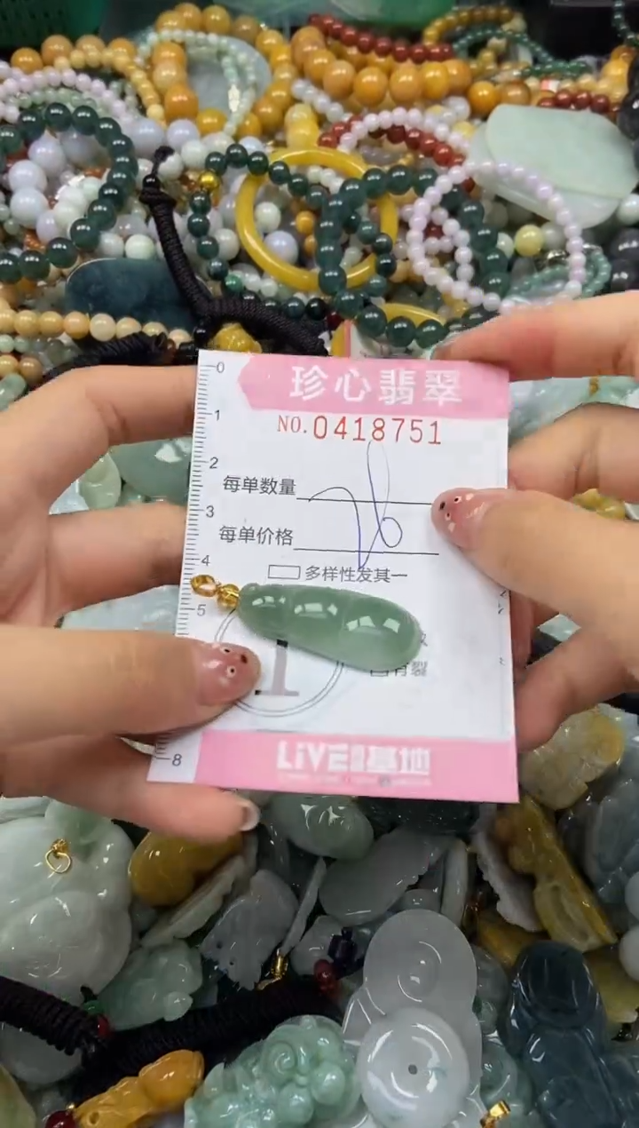颈饰未镶嵌翡翠闪购0418751