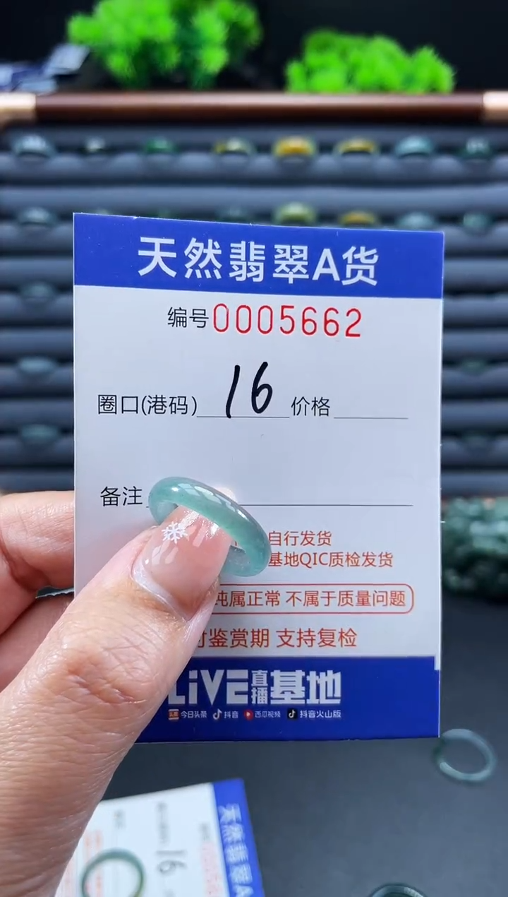 未镶嵌戒指翡翠戒圈