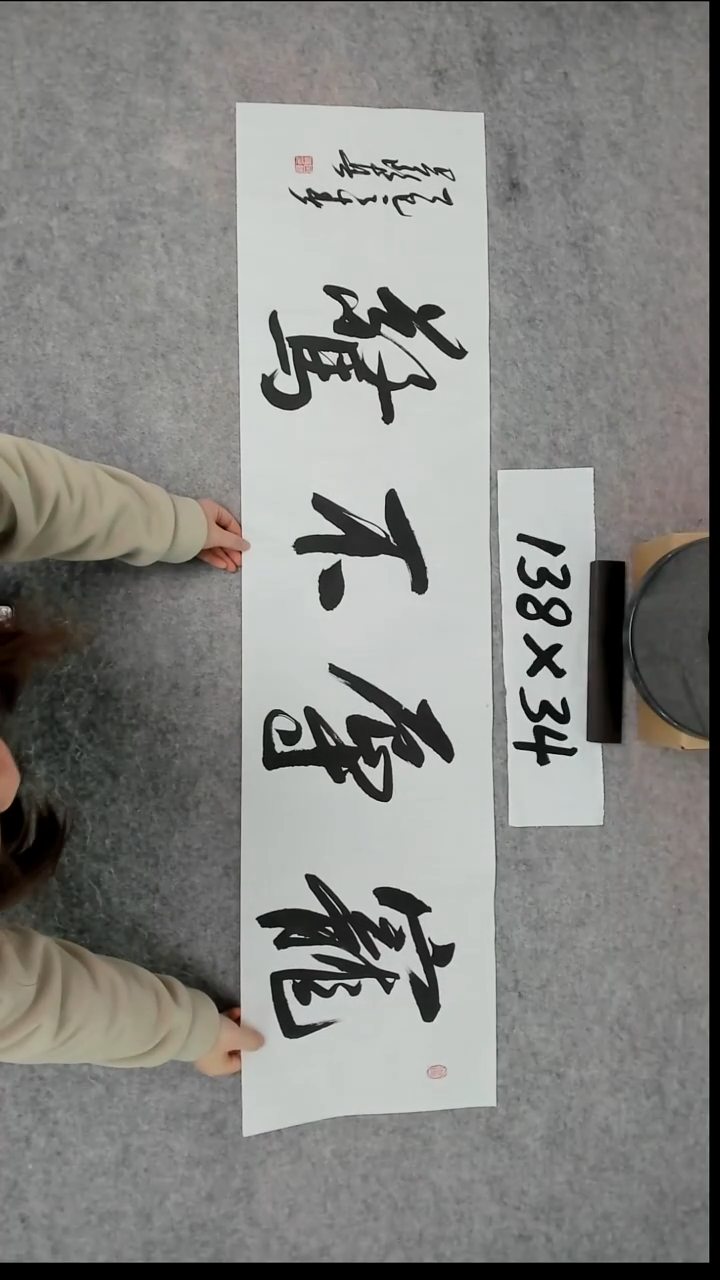 书法吕老师书法作品