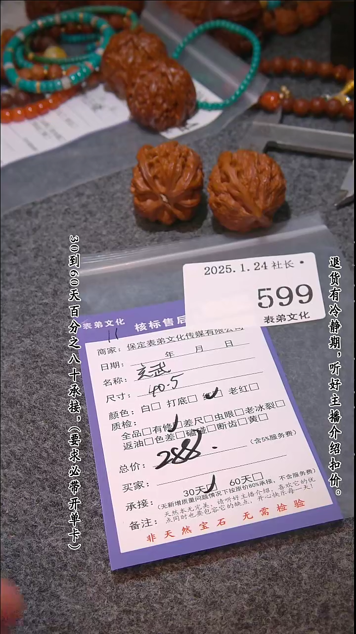 【闪购商品】文玩核桃吊坠599玄武