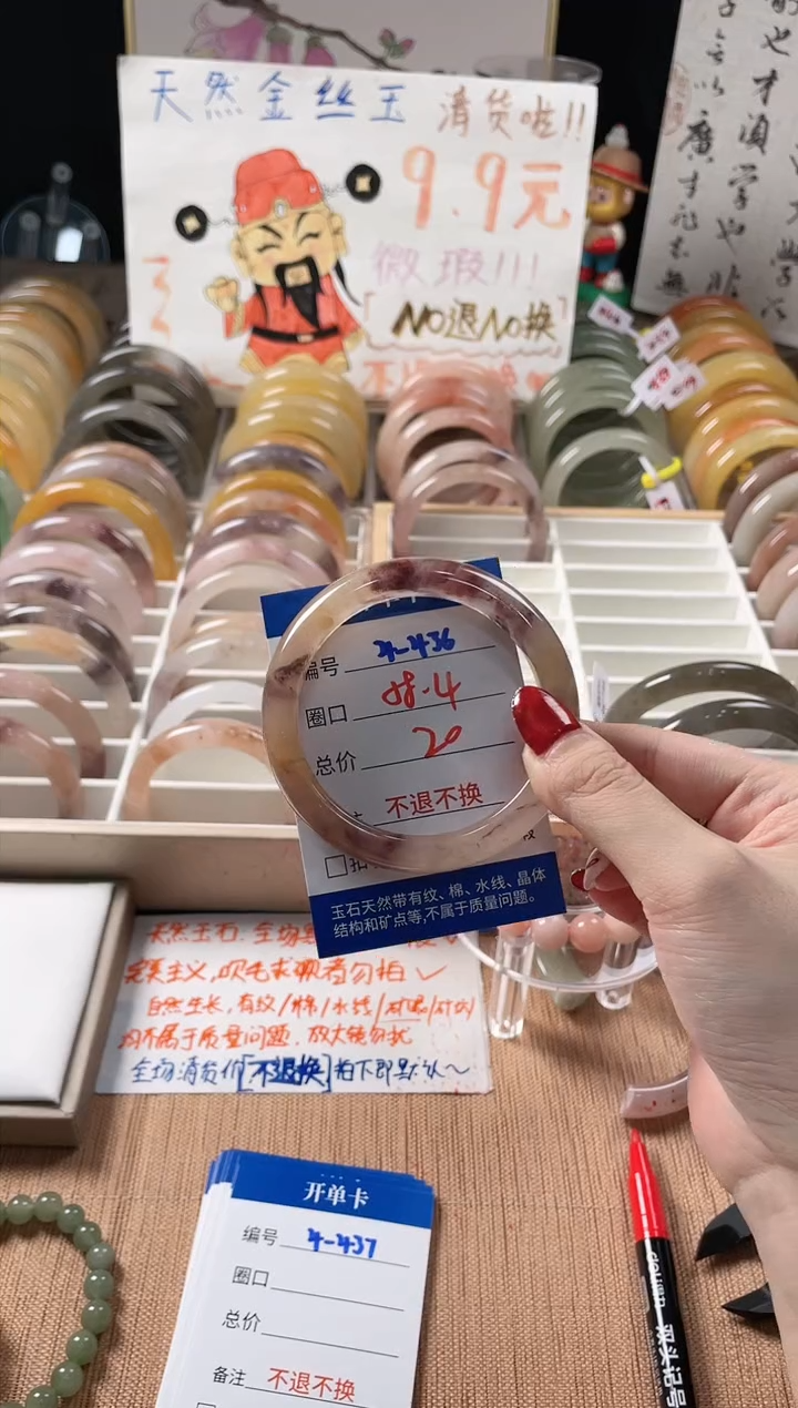 未镶嵌手镯石英质玉（金丝玉）4-436
