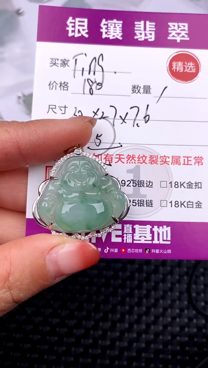 【闪购商品】翡翠吊坠(不含链)银S925镶嵌吊坠