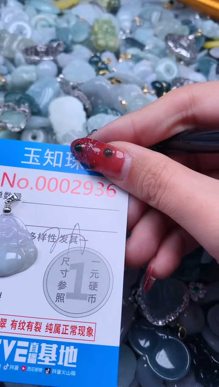 【闪购商品】翡翠吊坠(不含链)未镶嵌2936