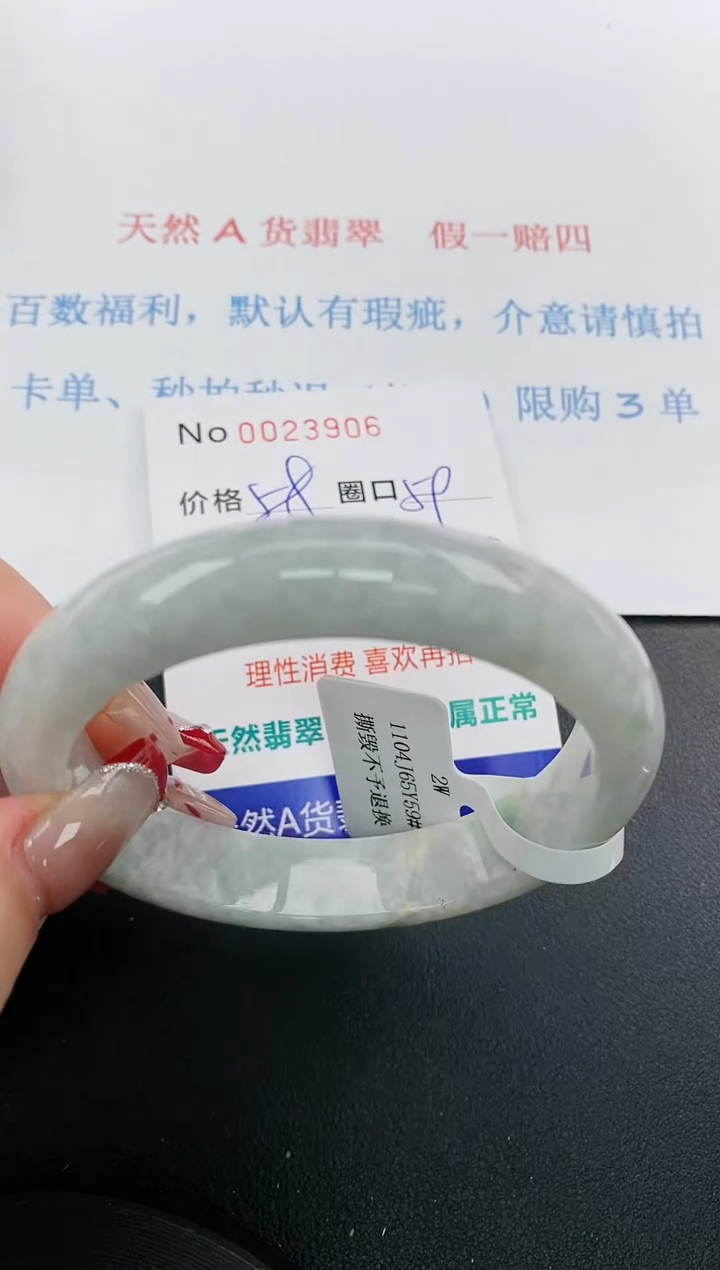 【闪购商品】翡翠手镯未镶嵌天然A货翡翠未镶嵌0023906