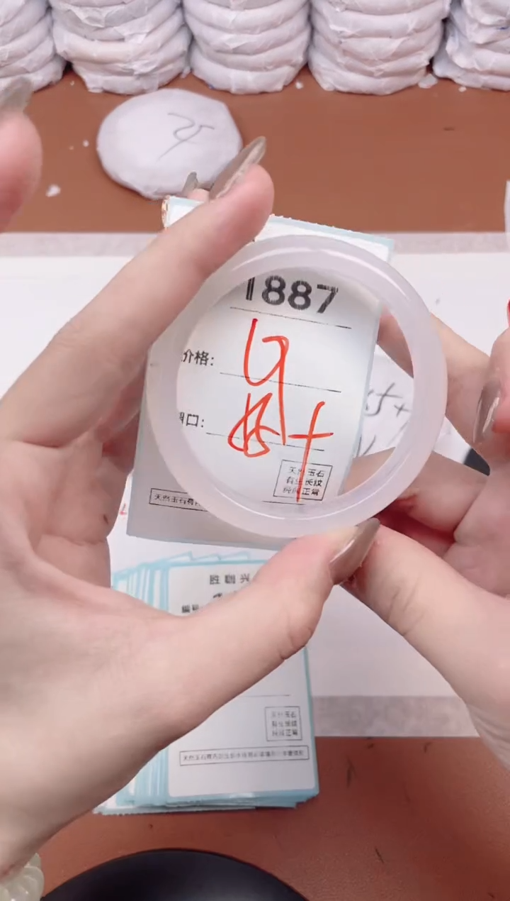 【闪购商品】玛瑙/玉髓手镯未镶嵌1887