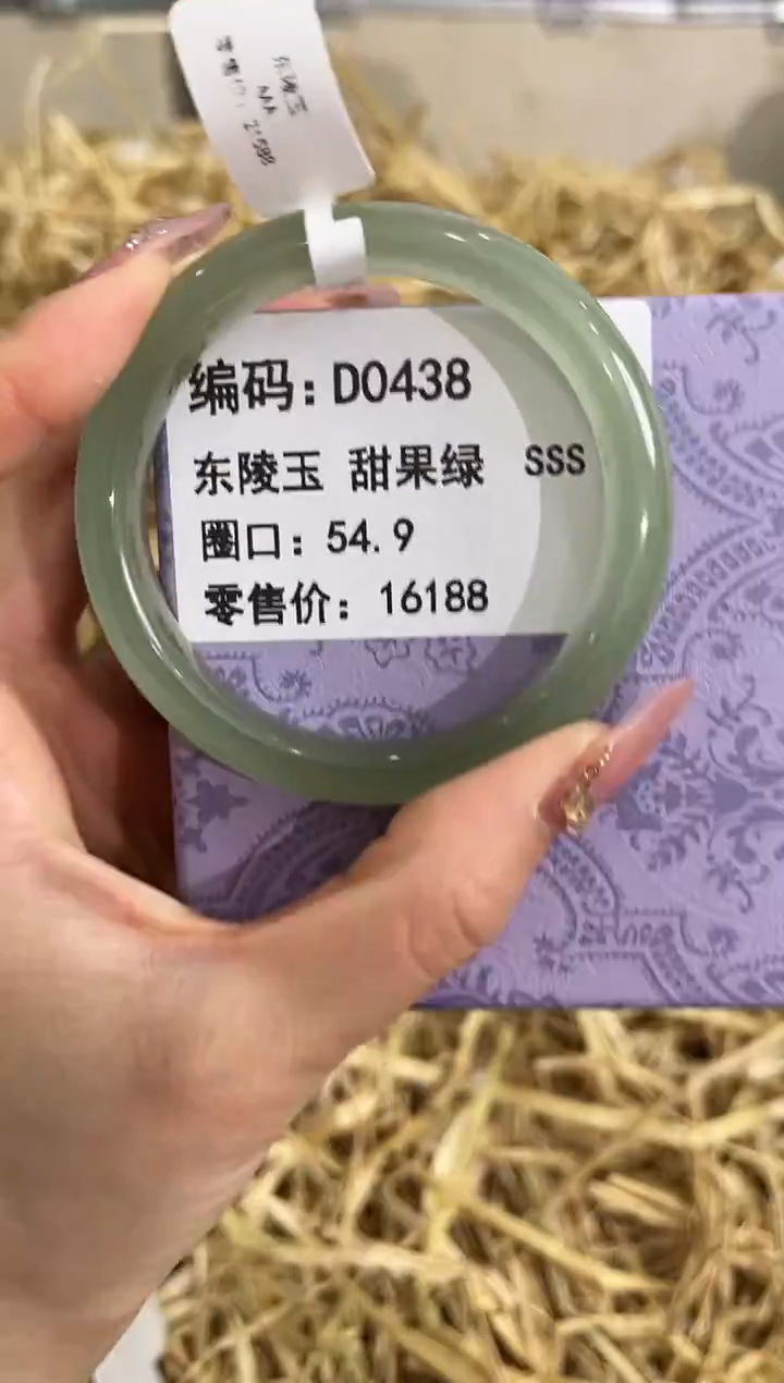 未镶嵌手镯石英质玉D0438