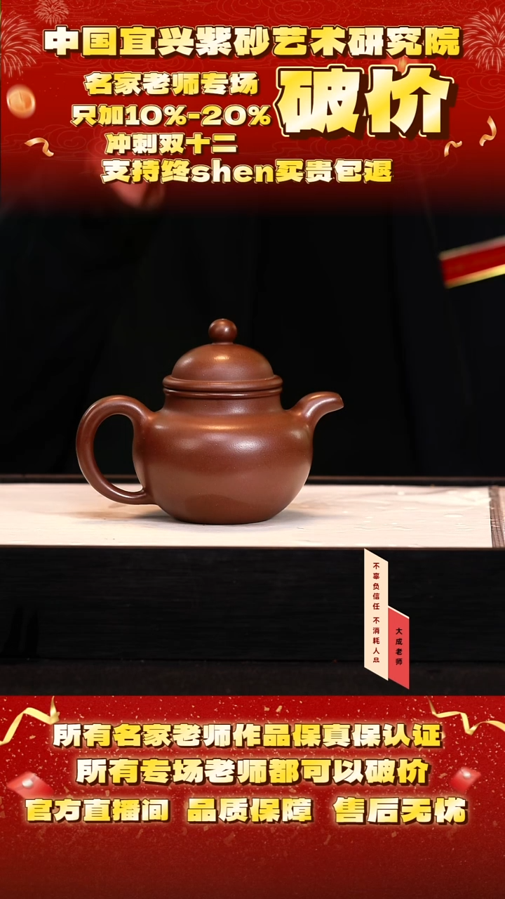 茶壶紫砂16号 85底槽清 260cc左右