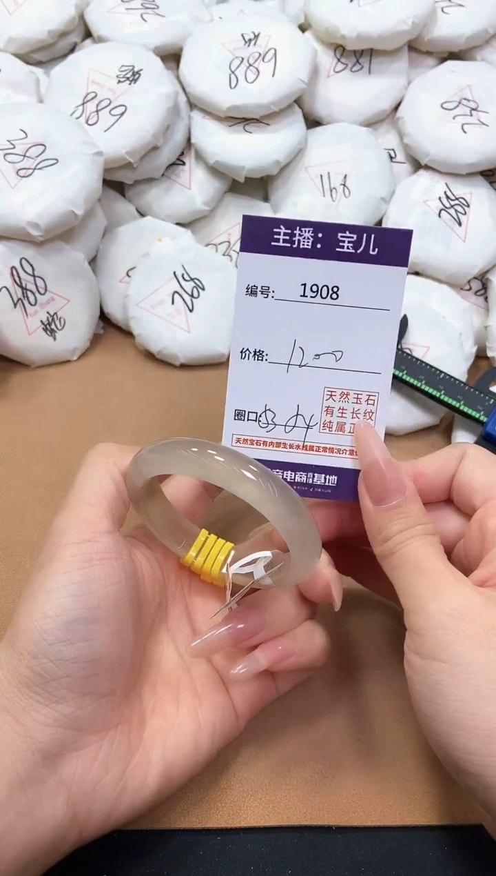 【闪购商品】玛瑙/玉髓手镯未镶嵌1908