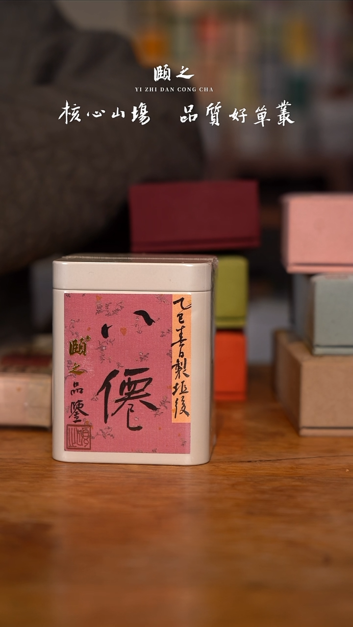 陶品鉴垭后八仙20g