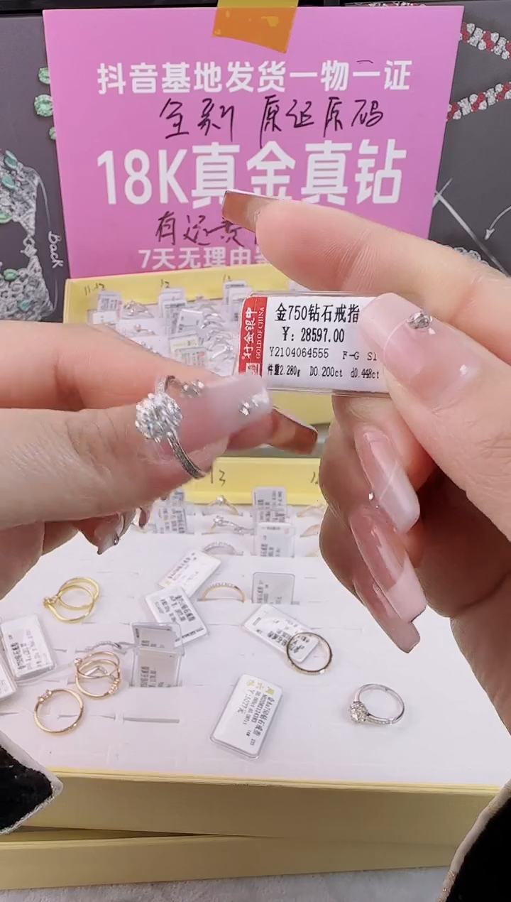 【闪购商品】钻石戒指/指环18K金镶嵌全新真金钻真钻