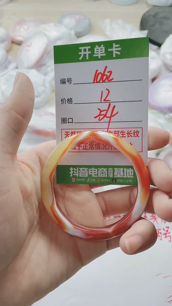 【闪购商品】玛瑙/玉髓手镯未镶嵌1062