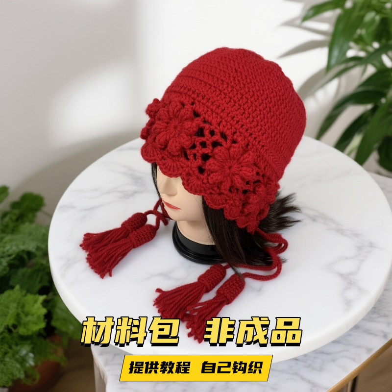 【非成品】豆豆花流苏护耳帽材料包手编粗围巾毛衣帽子棒针羊毛线