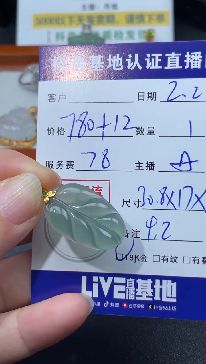 【闪购商品】翡翠颈饰18K金镶嵌天然缅甸翡翠A货吊坠