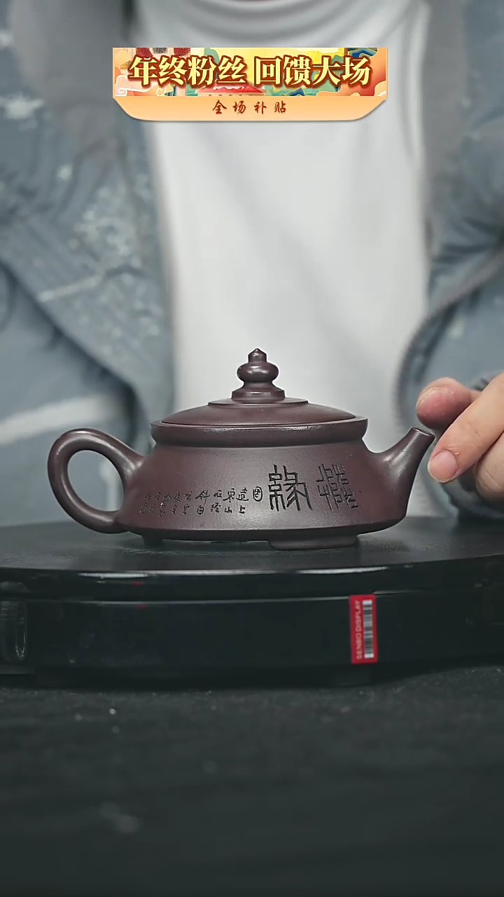 【闪购商品】宜兴原矿高端紫砂