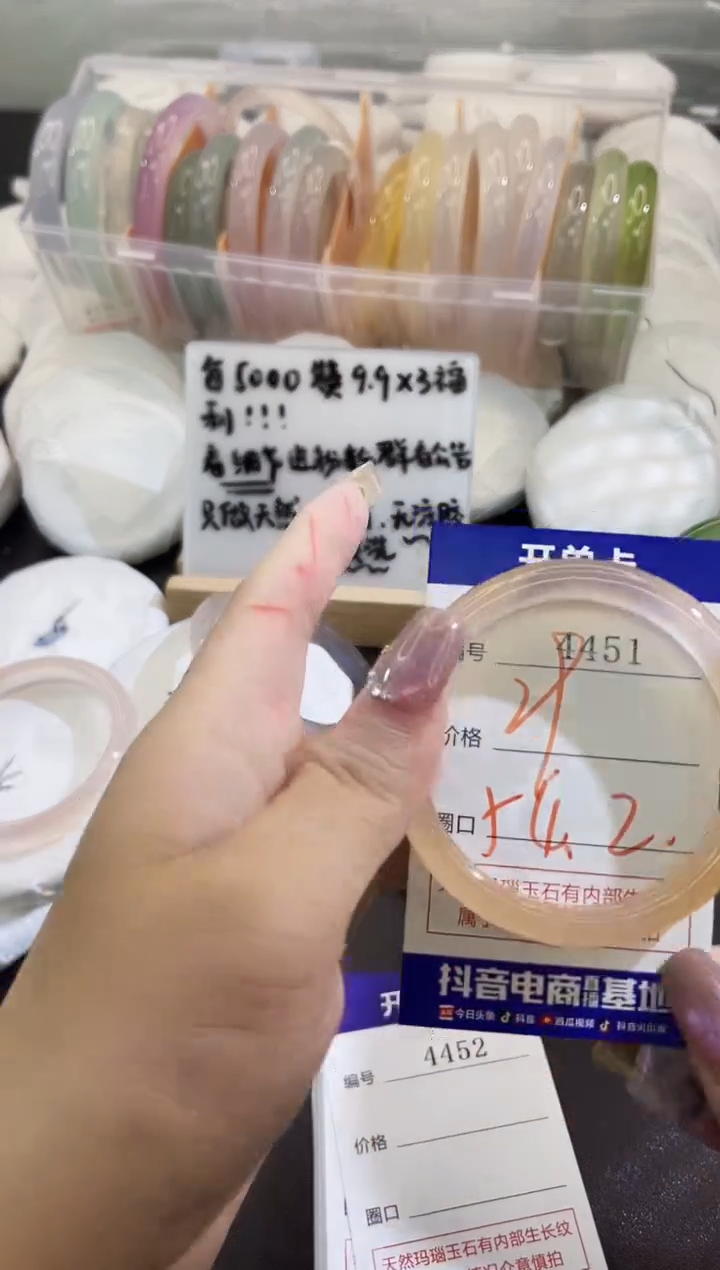 手镯玛瑙/玉髓未镶嵌4451