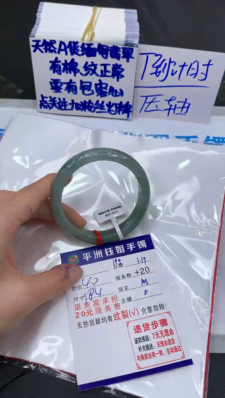 【闪购商品】翡翠未镶嵌手镯111111111