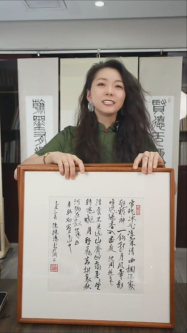 书法陈《多字小品》
