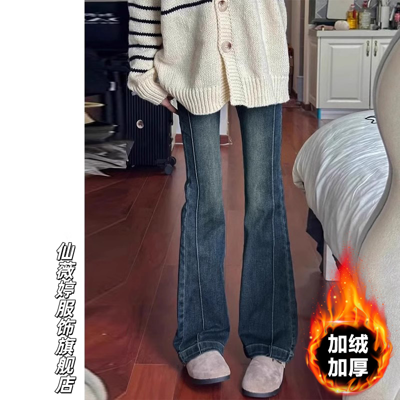 大码复古高腰微喇牛仔裤女胖mm冬季加绒加厚弹力显瘦喇叭马蹄裤子