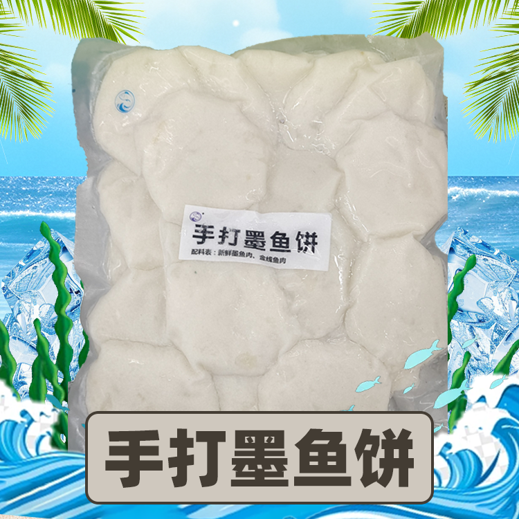 手打墨鱼饼500g/包