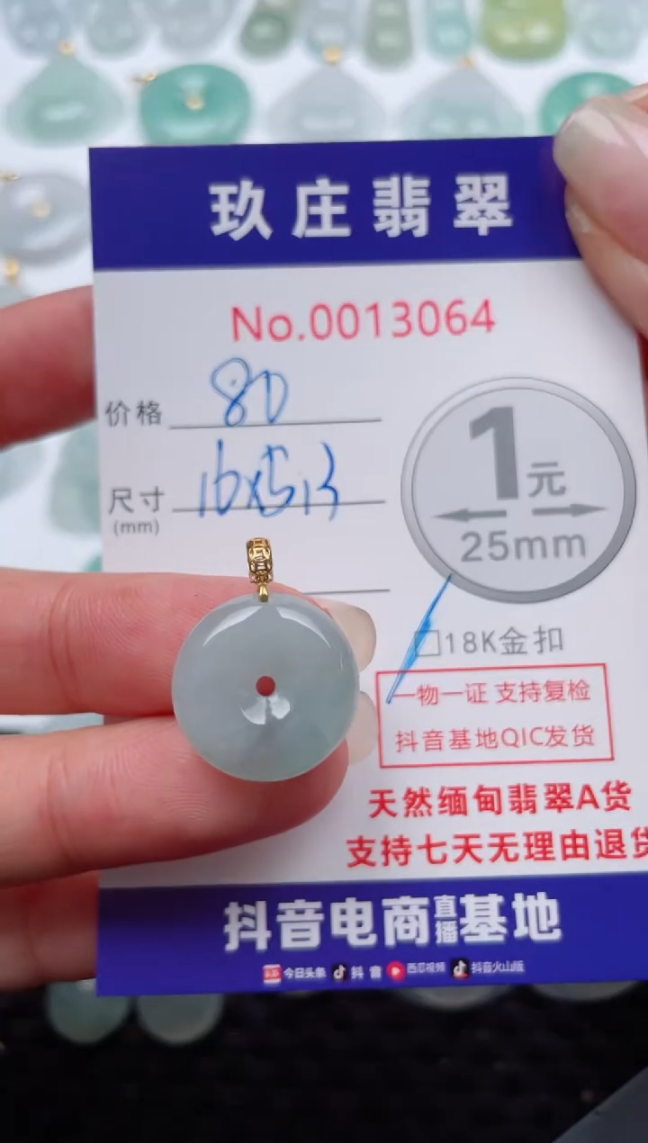 【闪购商品】翡翠颈饰18K金镶嵌天然缅甸翡翠